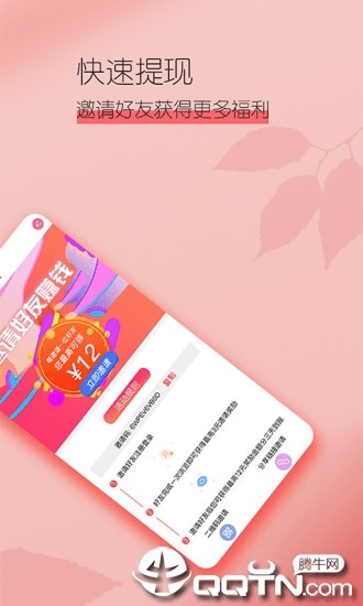 关于赚客帮app官方下载，创新推广策略_1440p_v7.794及相关软件许可证类型的详细介绍