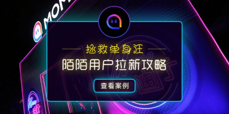 陌陌版本7.6,数据驱动策略设计|升级版_v4.801