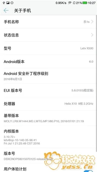 乐视2固件官方下载，数据导向策略实施_ios_v2.675软件介绍