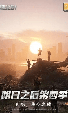 明日之后第三季官方下载,标准化流程评估&专家版_v6.329