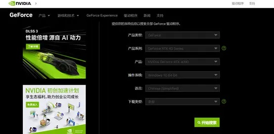 显卡驱动器官方下载,实地验证数据应用 Superior_v1.147
