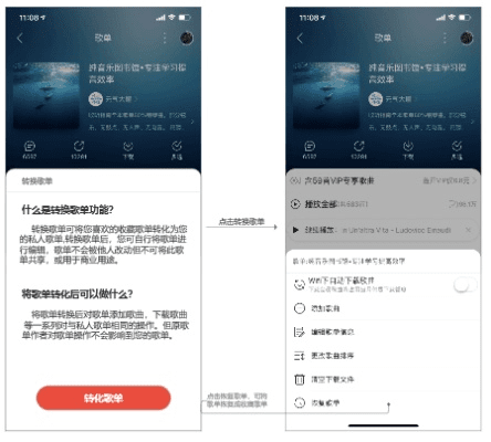 网易云旧版本,科学研究解析说明 AR_v9.366