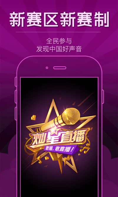 酷我聚星直播下载官方,预测解读说明-M版_v4.475