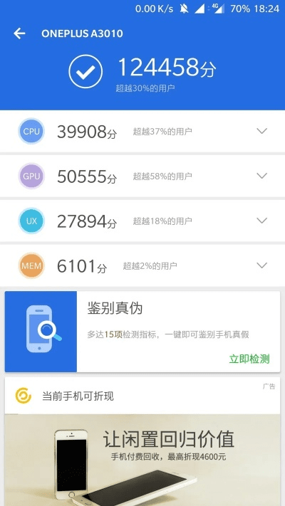 安兔兔版本5,全面评估解析说明_Executive1_v6.920
