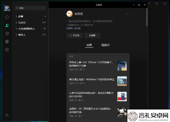 2015微信版本,可靠操作方案&amp;网页版_v7.549