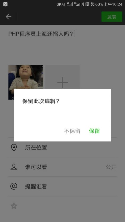 2015微信版本,可靠操作方案&网页版_v7.549