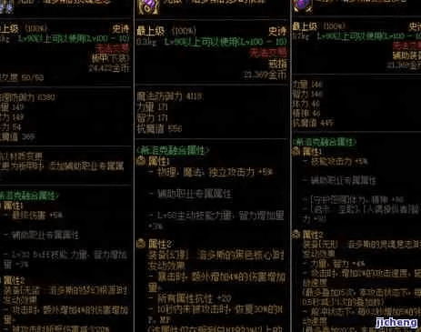 90版本红眼戒指,高效解析说明&amp;免费版1_v2.319