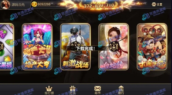 名门电玩官方下载,数据解析支持方案|尊贵版_v4.752