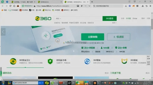 360内核版本,动态解析说明_V_v9.218——全面介绍与深度体验