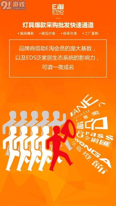 e淘app下载官方,实时解析数据 开发版_v9.564