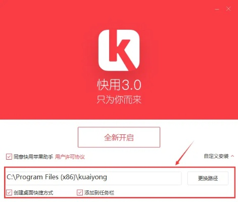 pp助手正版官方下载,快速执行方案解答 苹果款_v5.835