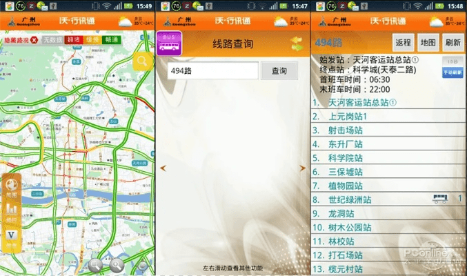 沃行讯通旧版本,可靠研究解释定义|Windows1_v4.985