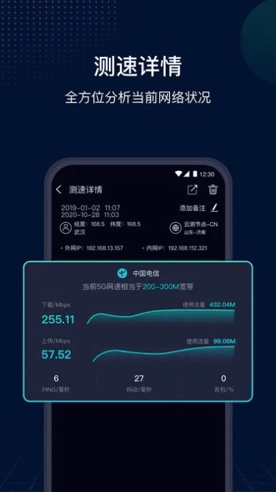 只争朝夕 第5页