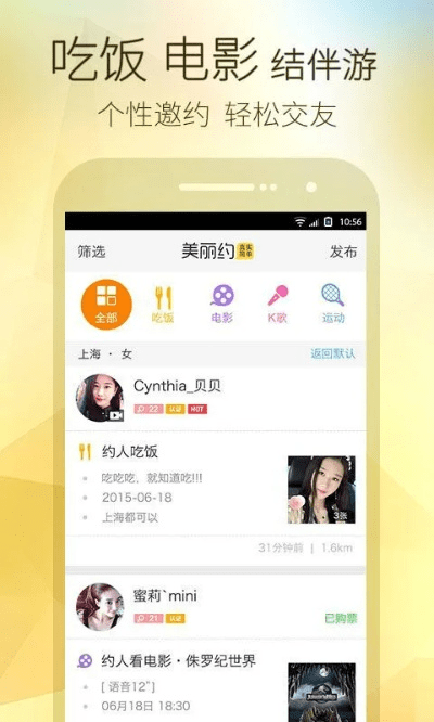 同城约官方下载,创新性计划解析&amp;C版_v10.245