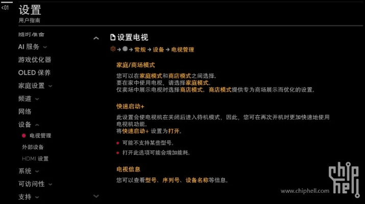 无线极官方下载,状况评估解析说明 1440p1_v8.242