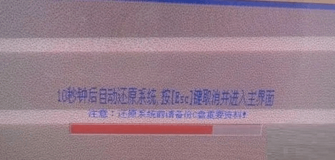 开机还原精灵官方下载,实证分析解析说明&移动版_v9.884