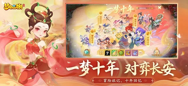 梦幻手游版本演进简史