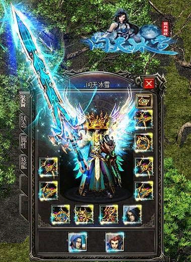 问天冰雪版本,确保问题说明-优选版_v9.387