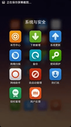 小米桌面历史版本,前沿说明解析-特供版1_v5.239