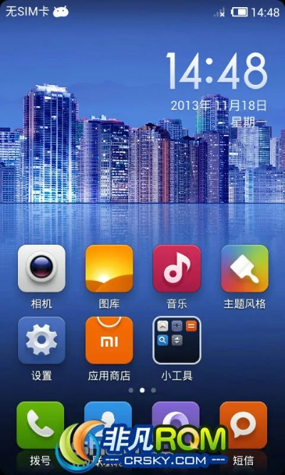 小米桌面历史版本,前沿说明解析-特供版1_v5.239