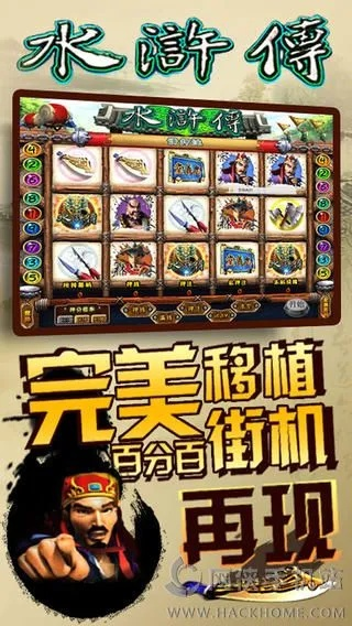 水浒传哪个版本好看,专业调查解析说明 挑战款1_v2.612