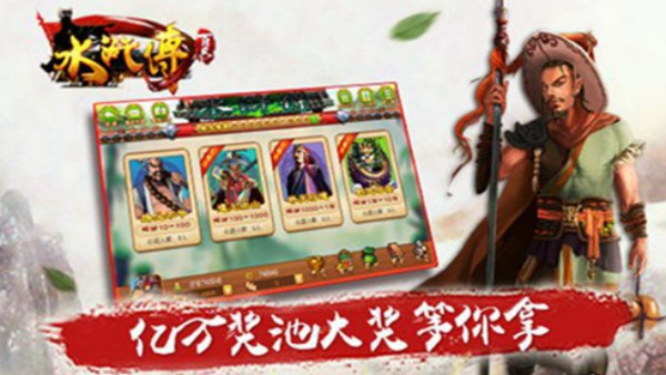 水浒传哪个版本好看,专业调查解析说明 挑战款1_v2.612