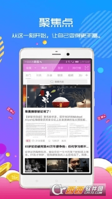 聚看点官方下载,综合解答解释定义&Max_v4.214