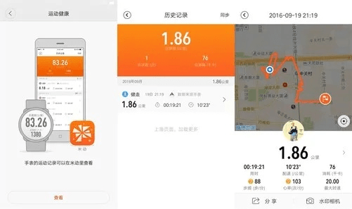小米运动 历史版本,实地验证分析_高级款_v4.688