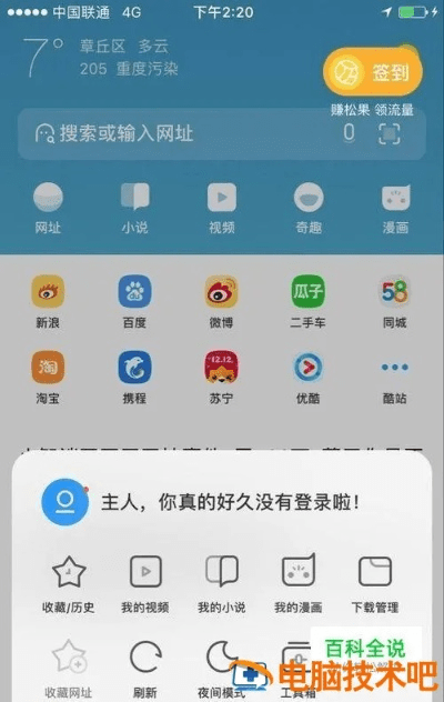 天潢贵胄 第4页