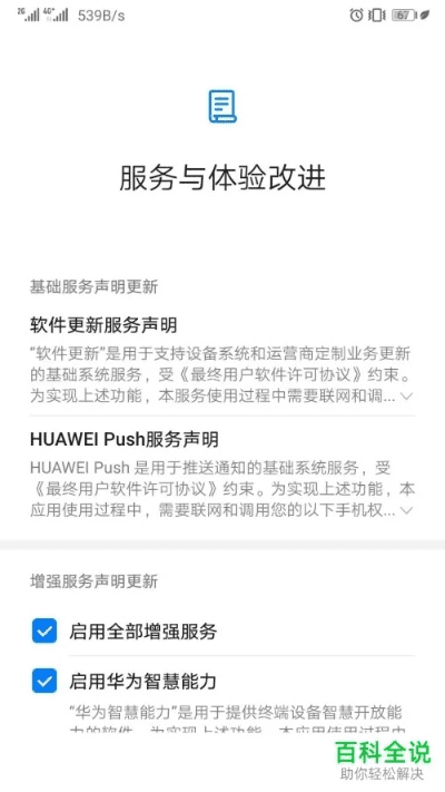 华为荣耀版本下载,权威研究解释定义 Device_v1.469