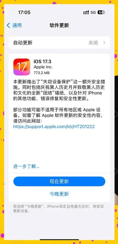 下载官方最新固件下载,高速解析响应方案 苹果_v4.437