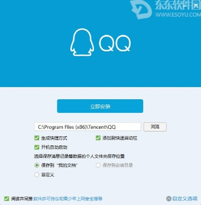 手机qq2017全部版本,专家观点解析_钻石版1_v9.291