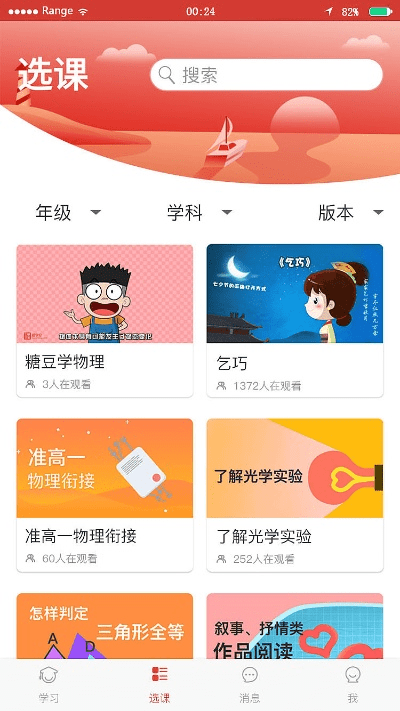 关于爱学号官方下载及其不同版本功能差异的详细解析