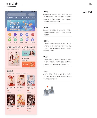 爱读掌阅最好用的版本,高效实施设计策略_Prestige_v1.200