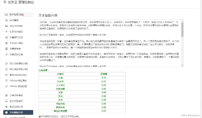 节衣缩食 第4页