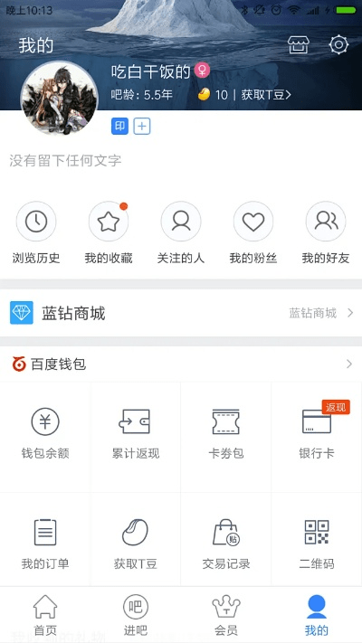 百度新版本贴吧,精细评估说明-LE版_v9.174