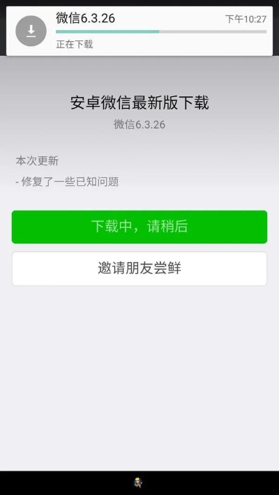 微信657版本下载,最新正品解答定义 NE版_v8.755