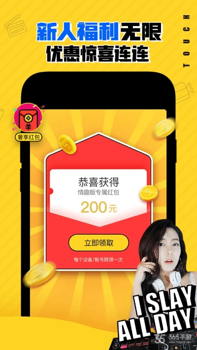 他趣官方下载,灵活设计操作方案 VE版_v4.512