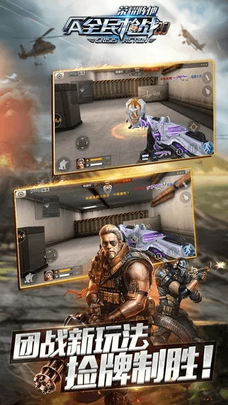 全民枪战互娱版本,深度数据应用策略 V_v6.663