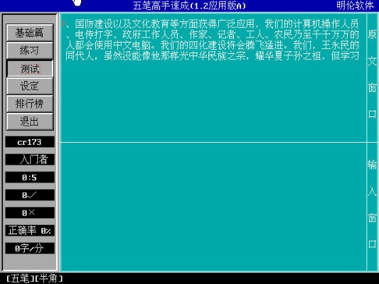 官方下载极品五笔,实地数据评估解析&amp;完整版_v8.959