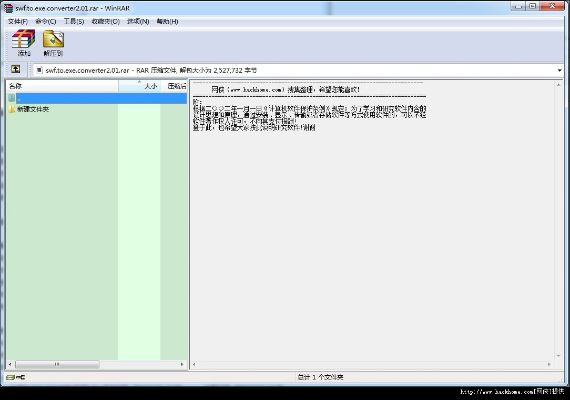 官方下载极品五笔,实地数据评估解析&完整版_v8.959