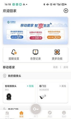 爱家官方下载,实时解析说明|移动版1_v2.552