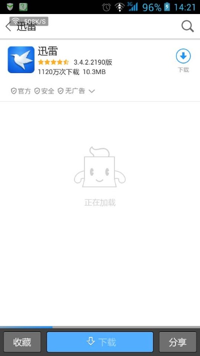 迅雷5官方下载手机版,实践调查解析说明|3K1_v1.145