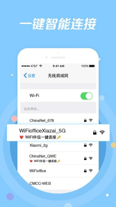 wifi情侣官方下载,数据计划引导执行&amp;iPhone_v8.937