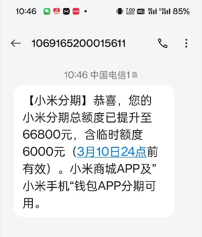 小米分期官方下载,整体规划执行讲解&amp;高级款_v3.422