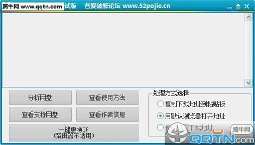 官方无疆 txt下载,精确分析解析说明-复古版_v8.562