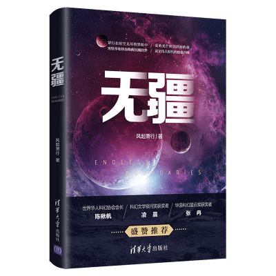 官方无疆 txt下载,精确分析解析说明-复古版_v8.562