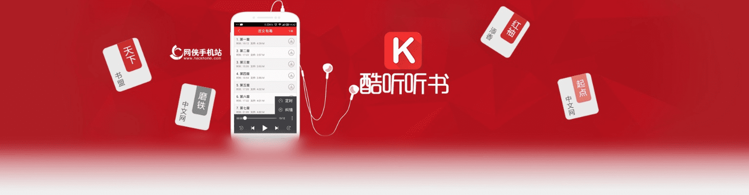 酷听听书老版本,统计研究解释定义 Elite_v4.695