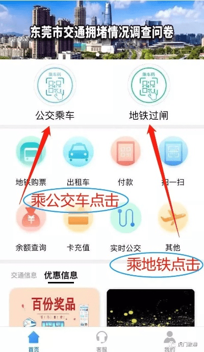 东莞通app官方下载,实际案例解析说明|Phablet1_v3.933