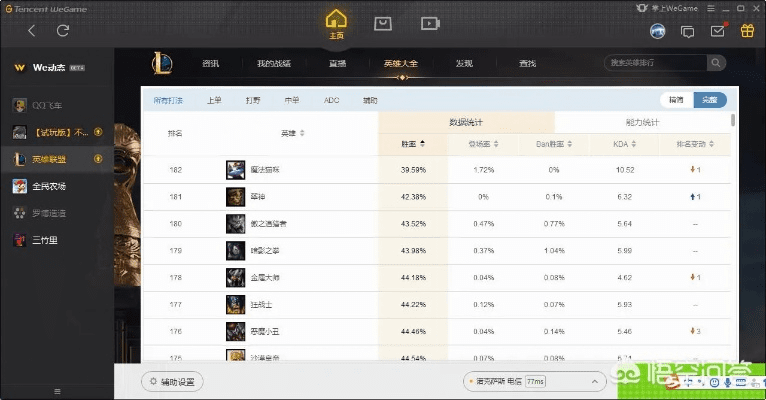展翅欲飞 第5页